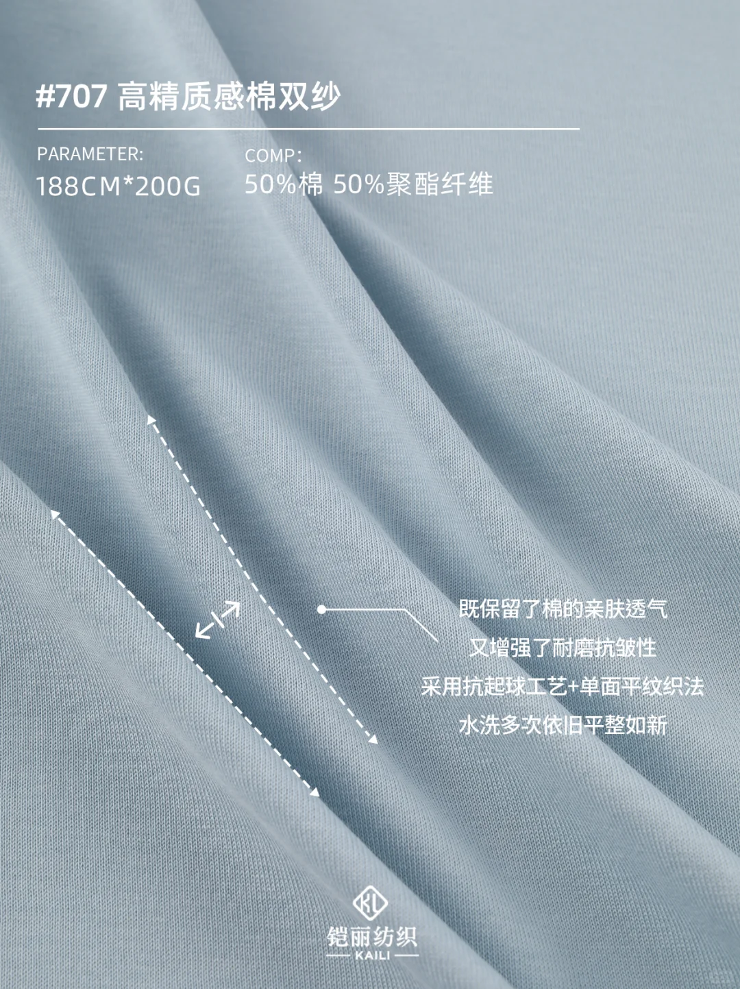双11后都抢什么面料？爆款数据剧透26趋势！