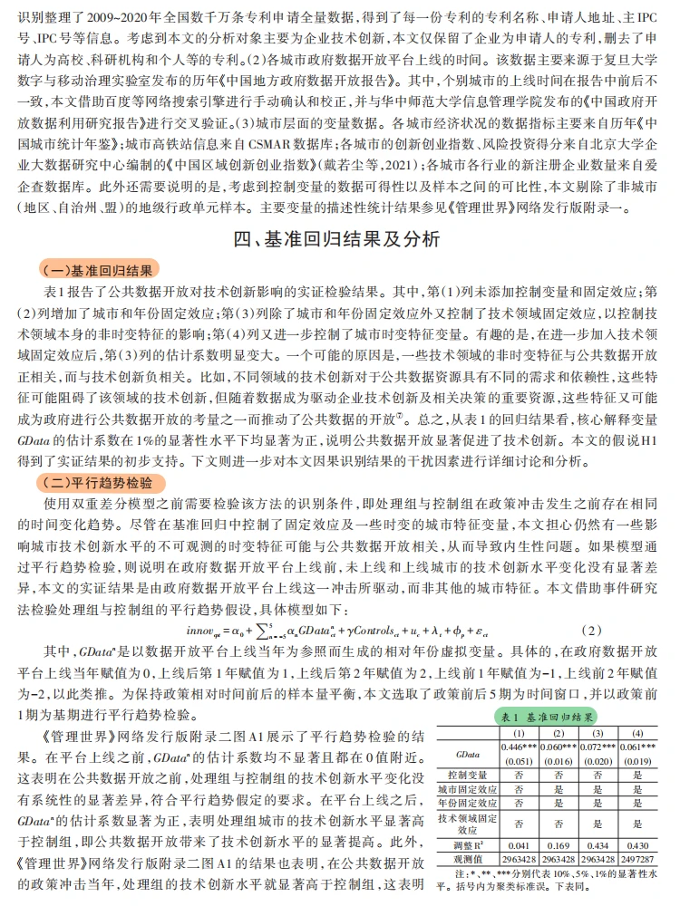 安居→乐业！租赁住房供给稳就业新视角