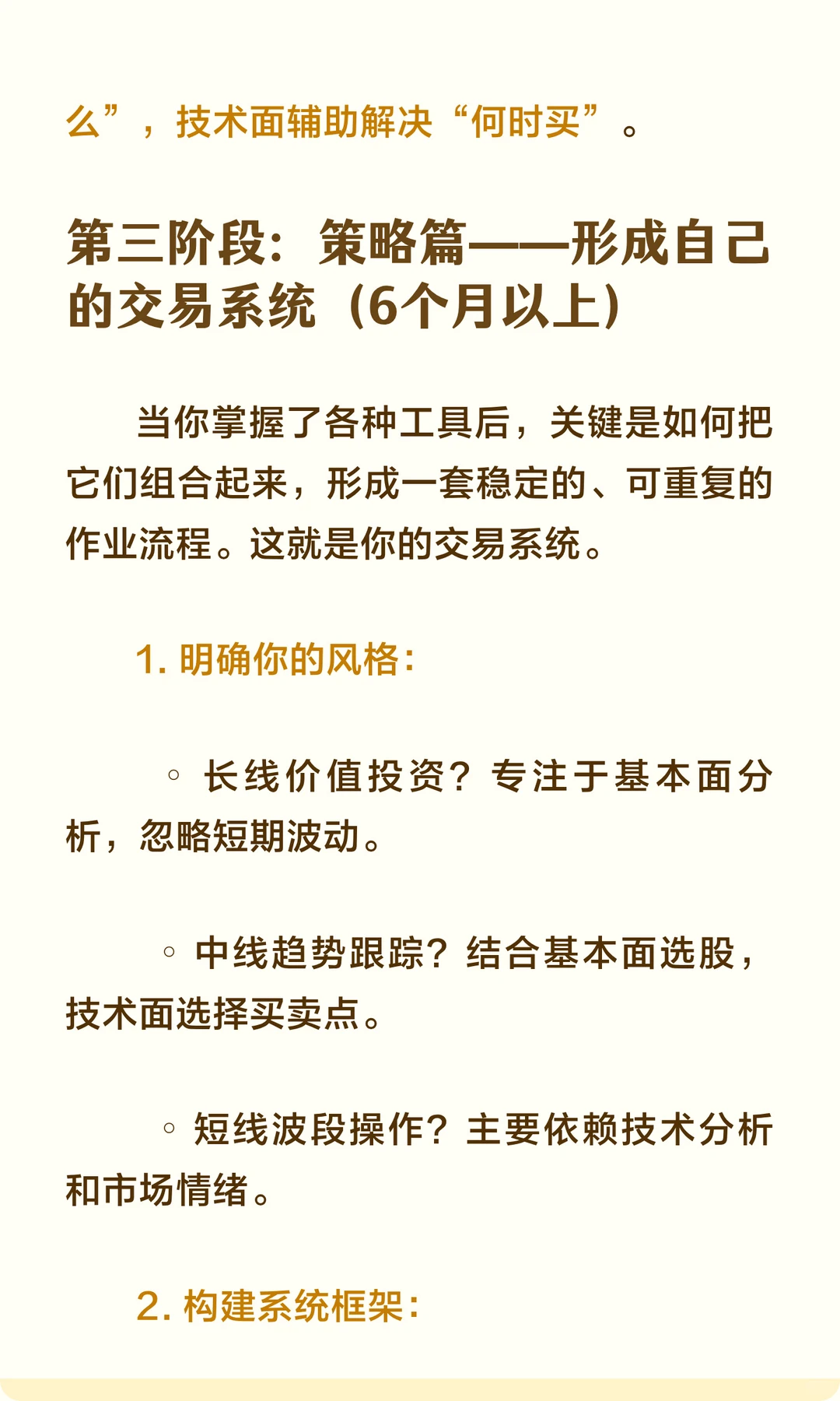 股票可以自学，但学习顺序很重要