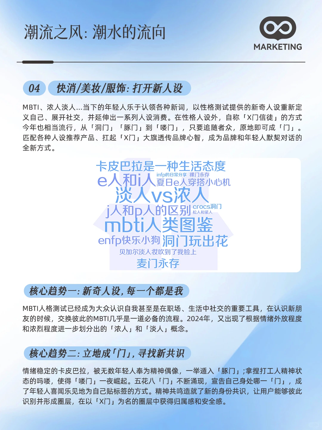 最新!2024抖音电商年度趋势报告