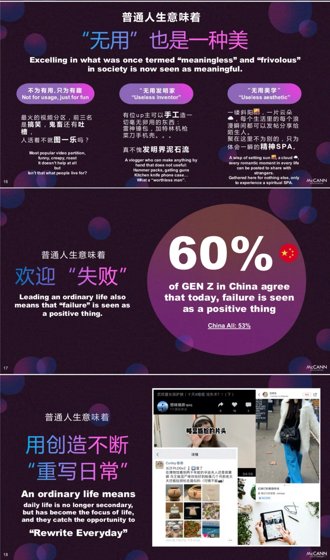 不愧是国际老牌4a公司做出来的