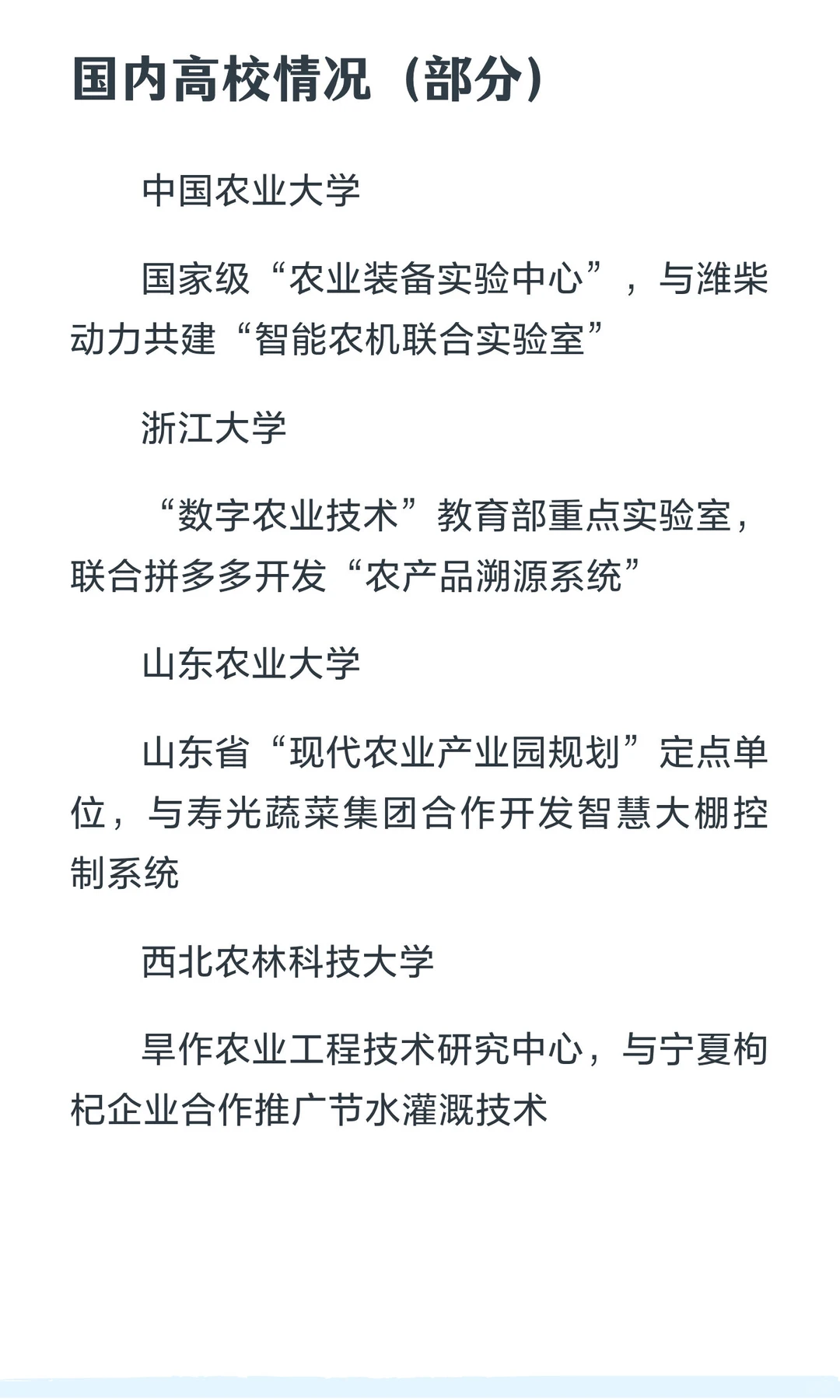 老陈解读大学专业之农业工程