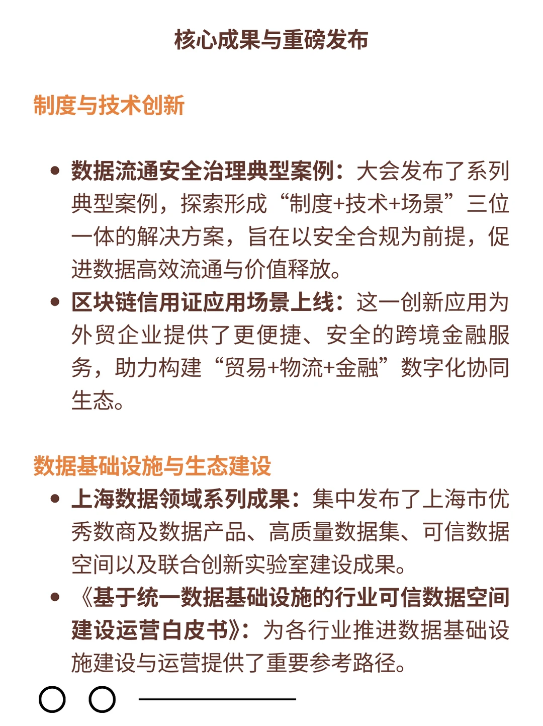 最全总结！你想知道的都在（快速阅读）