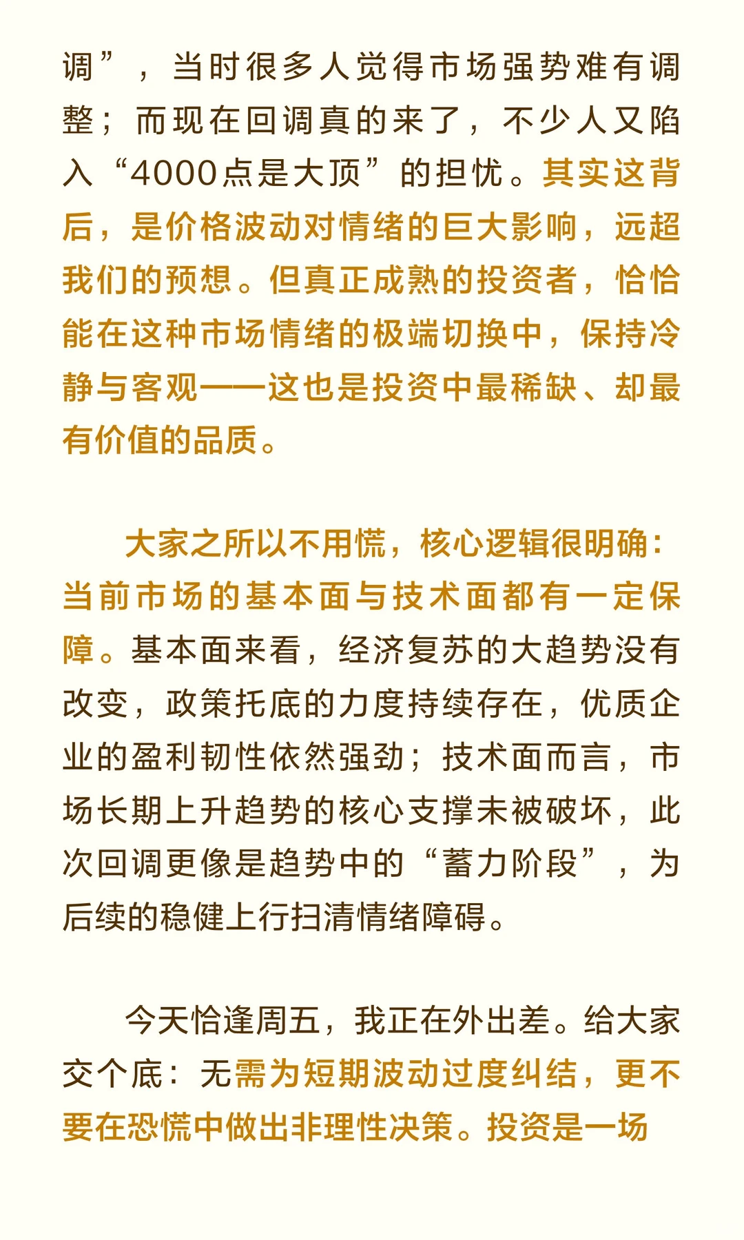 黑色星期五大跌！别怕，A股常态波动