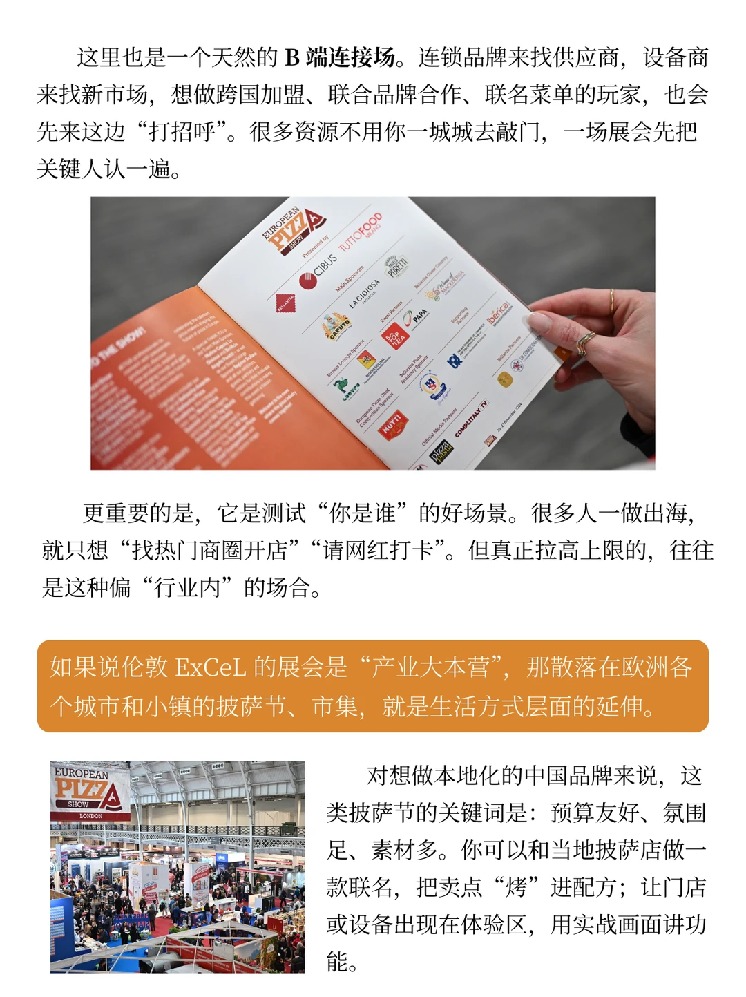 披萨宇宙大碰撞：嘴在吃，脑子在记