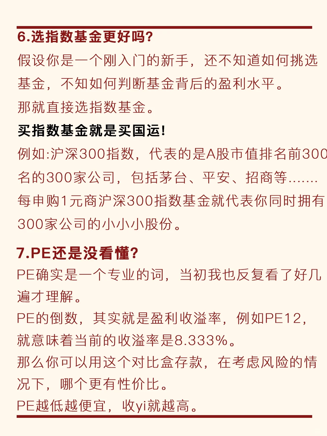 不要再当基金韭菜了，求你不要踩这些坑！！