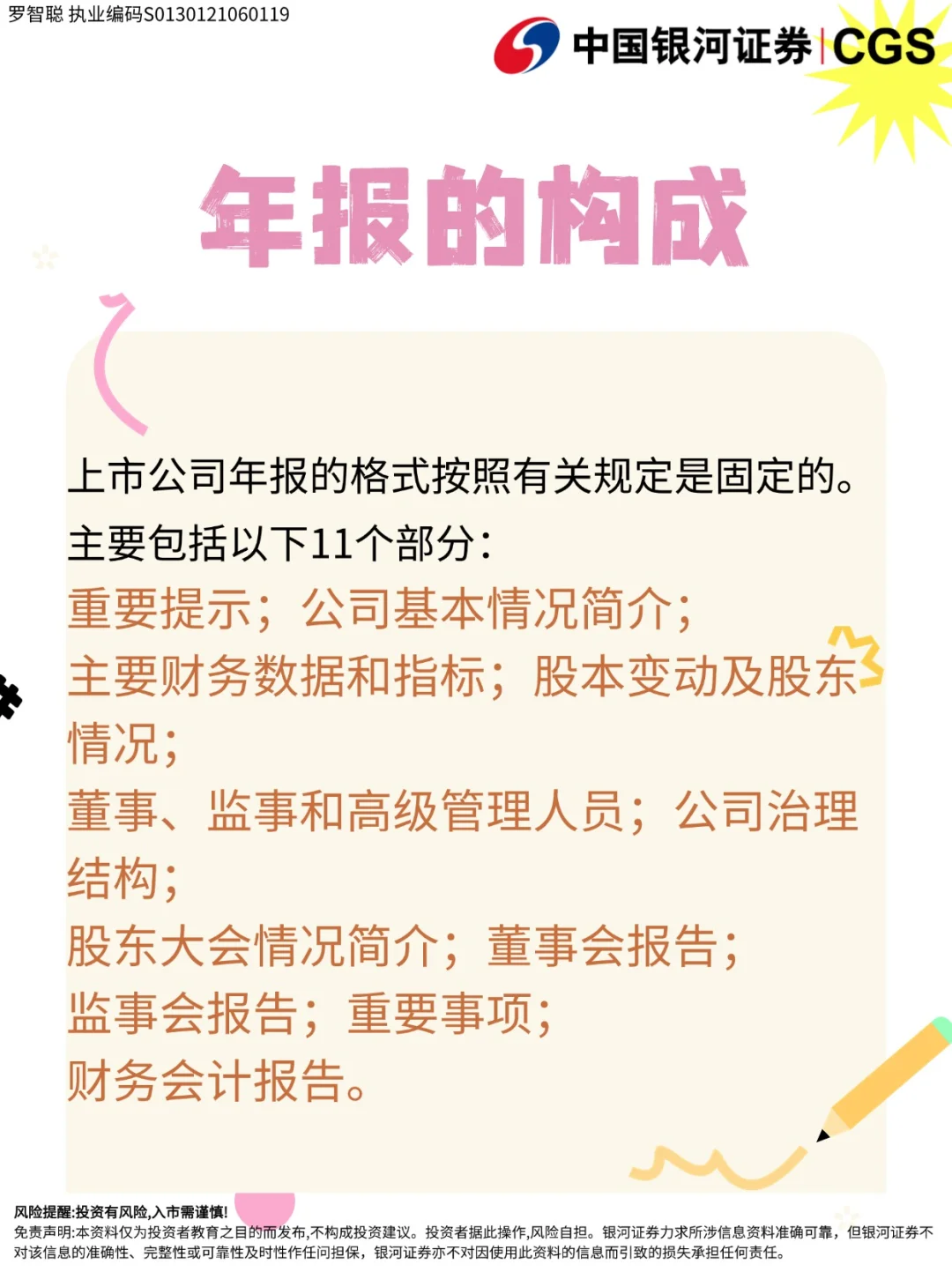 什么是上市公司年报？