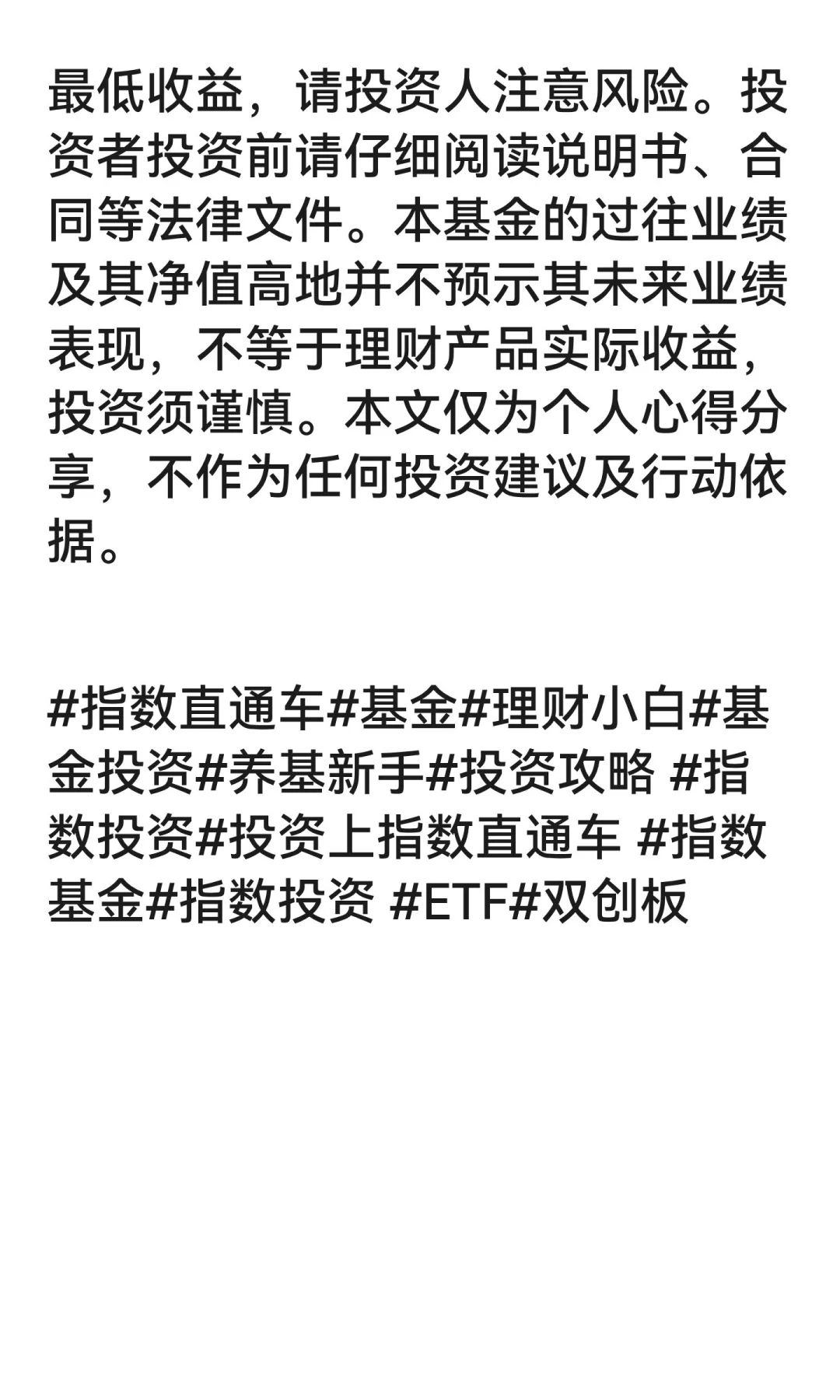 A股，我命由我不由天！