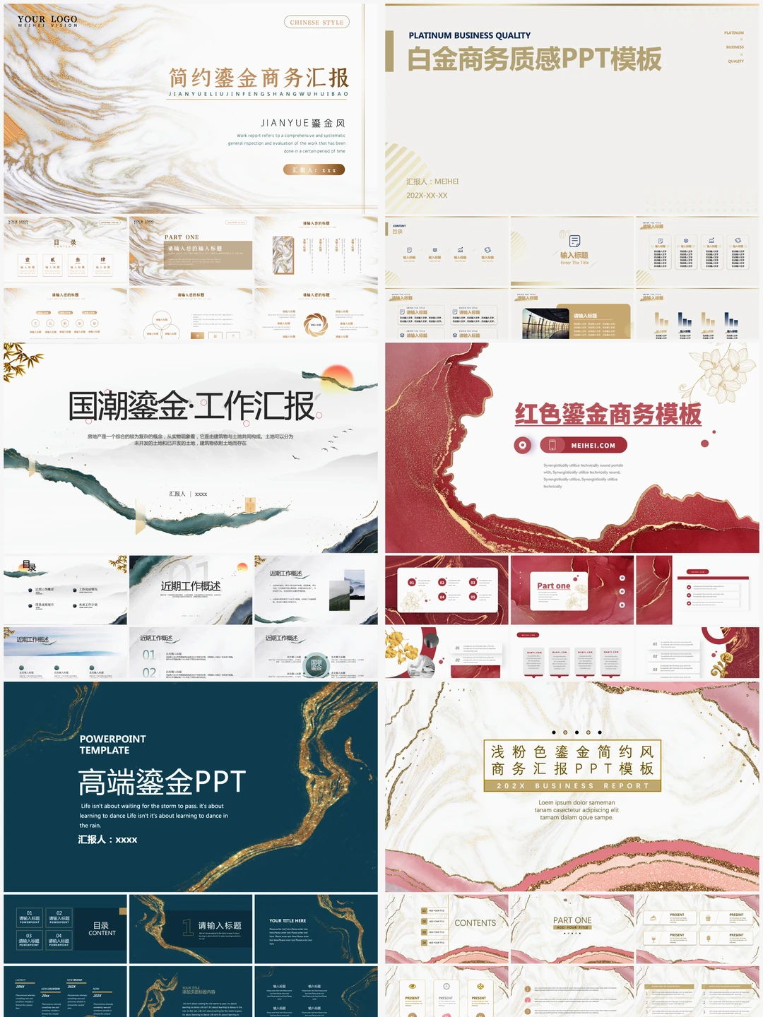 ?PPT模板分享各行业，不要?自取即可