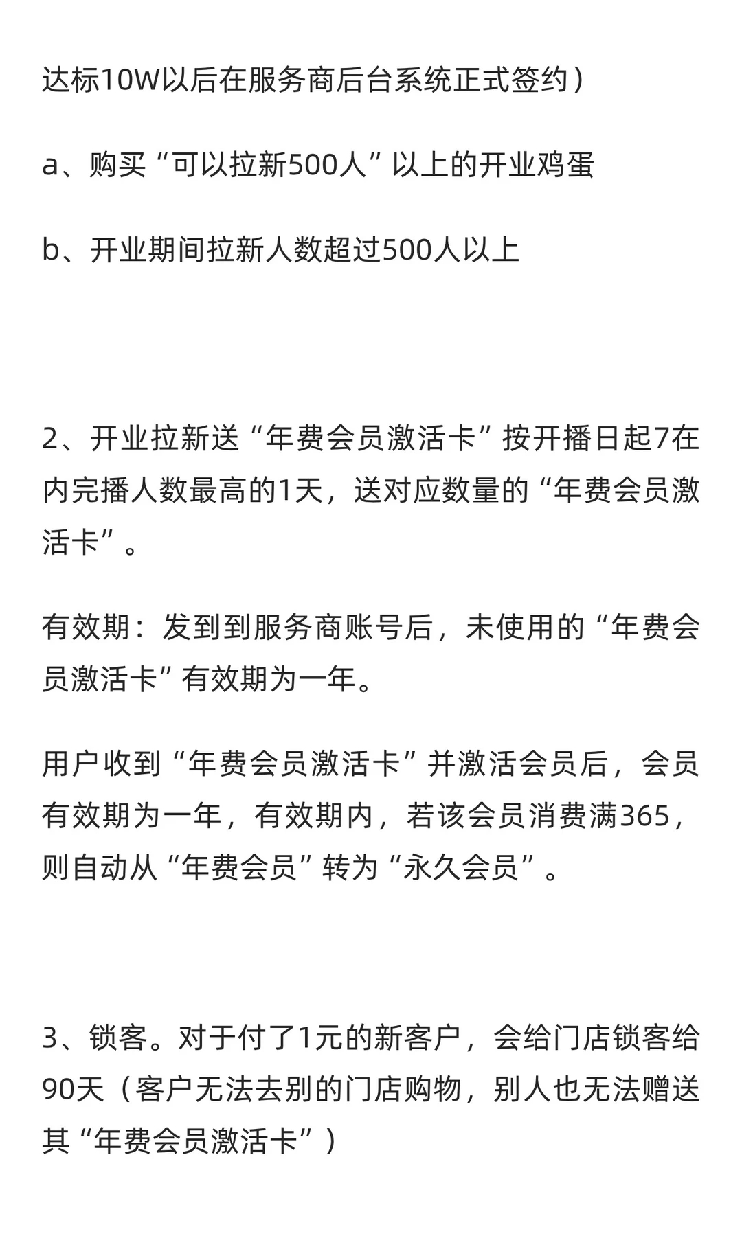 最新！远方安选12月份开店流程（远方好物实