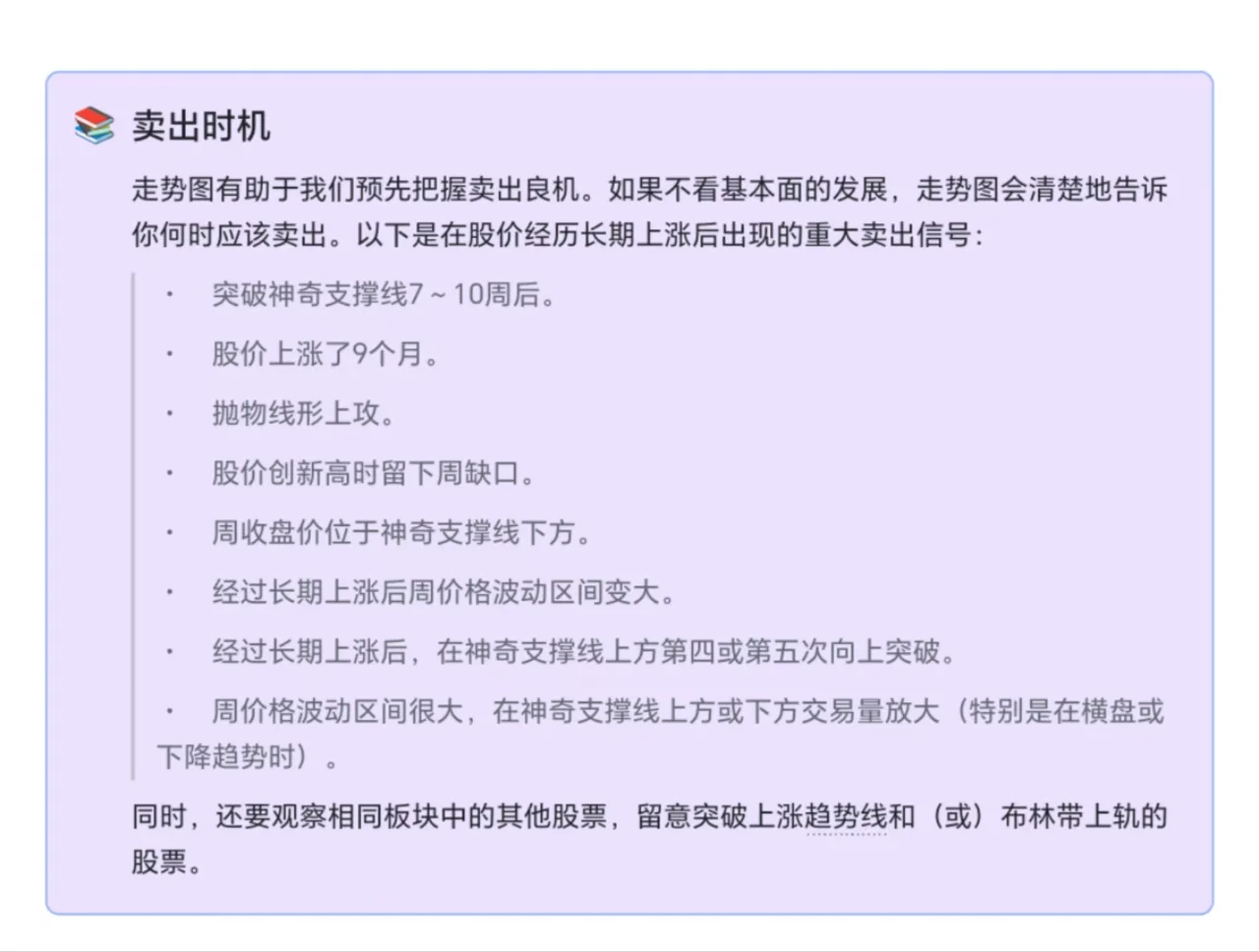 财务自由后悟了：强势股才是普通人的快车道