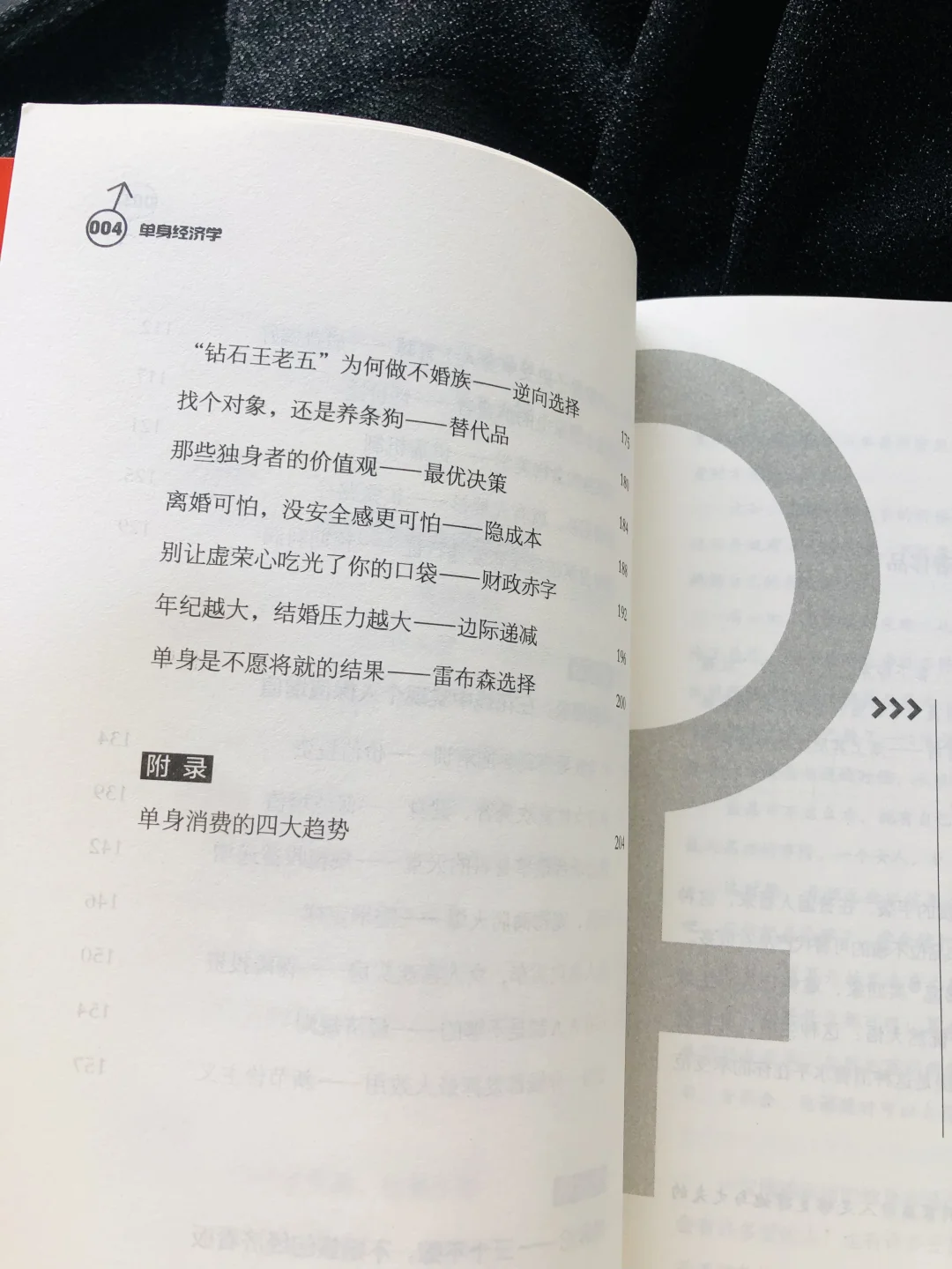 做单身友好品牌,才是现在增长的蓝海