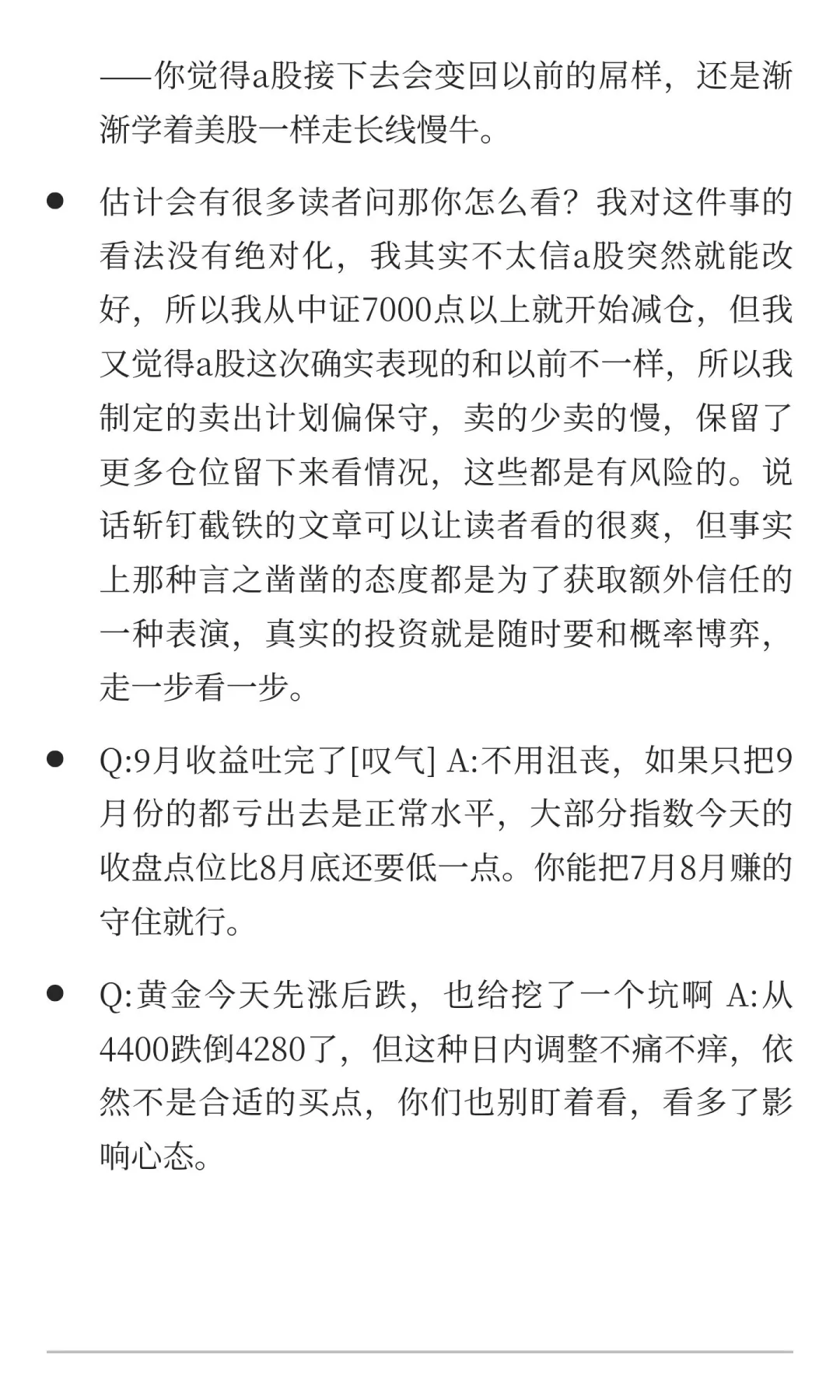 猫笔刀夜报精华-2025 年10月17日