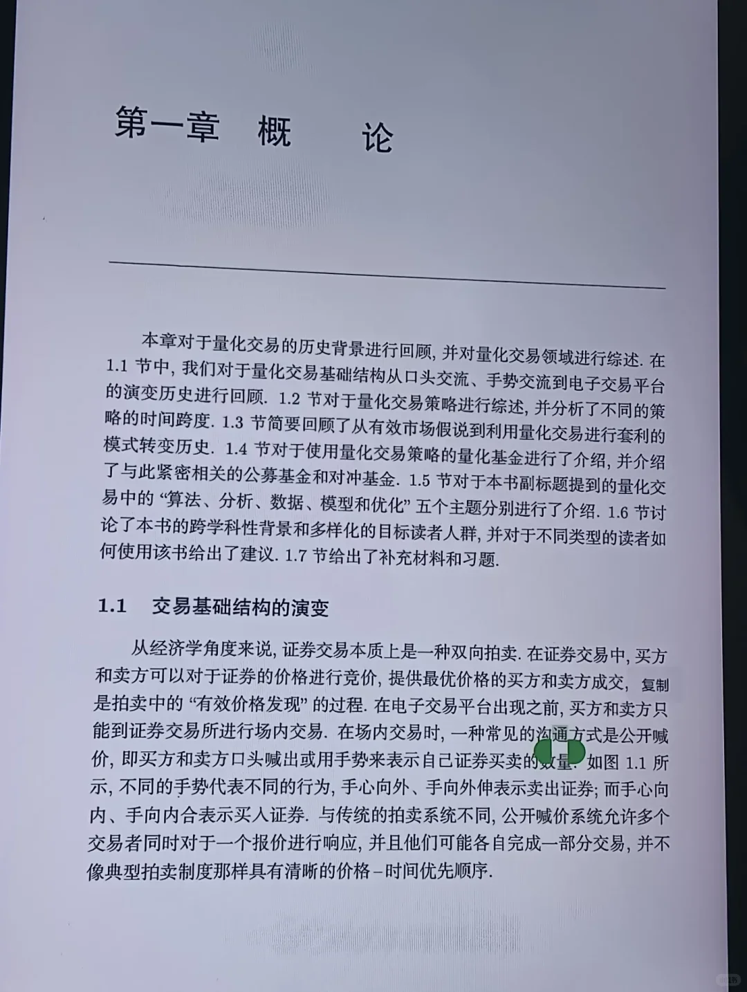 对量化交易的兴趣瞬间达到了10000000000%