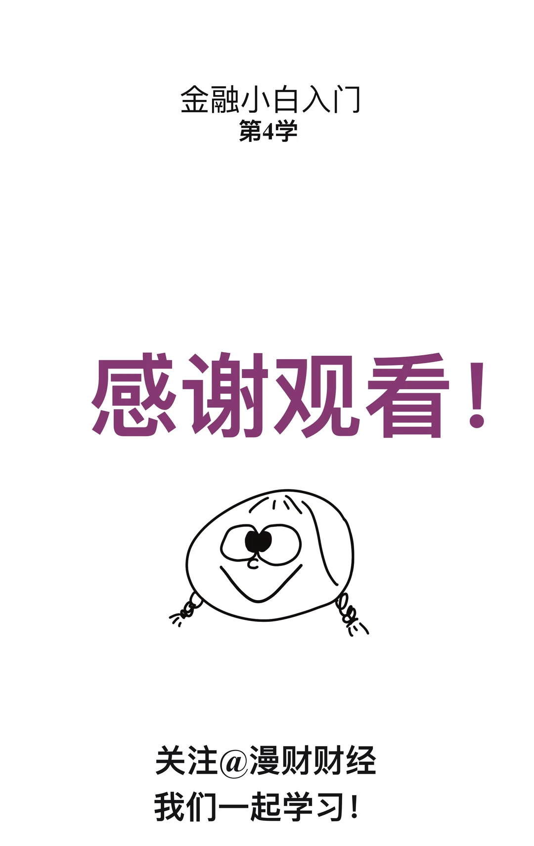 金融小白第4学：啥是量化交易？