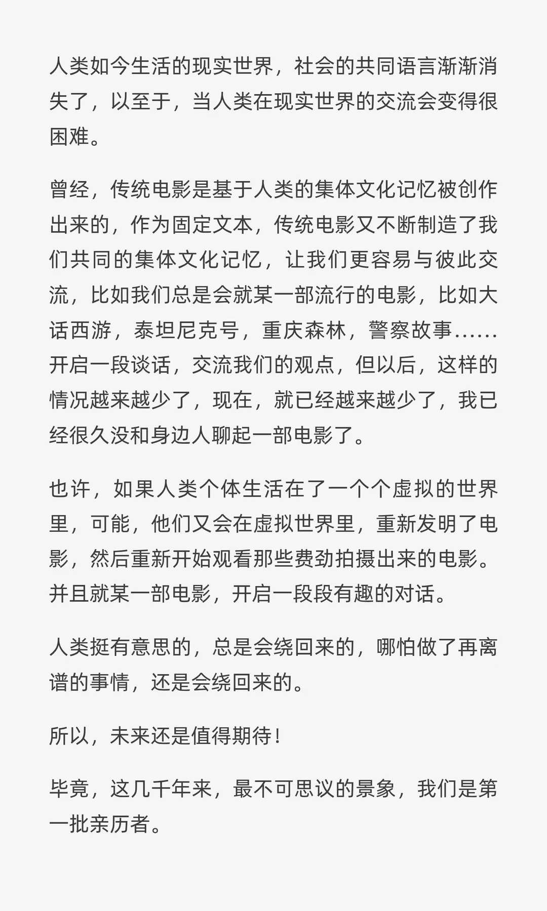 这可能是我账号里最重要一篇文