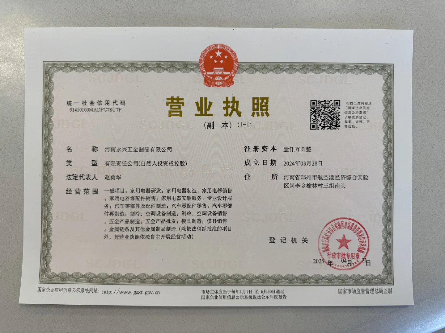 参照国企标准的制造业今年国排第八