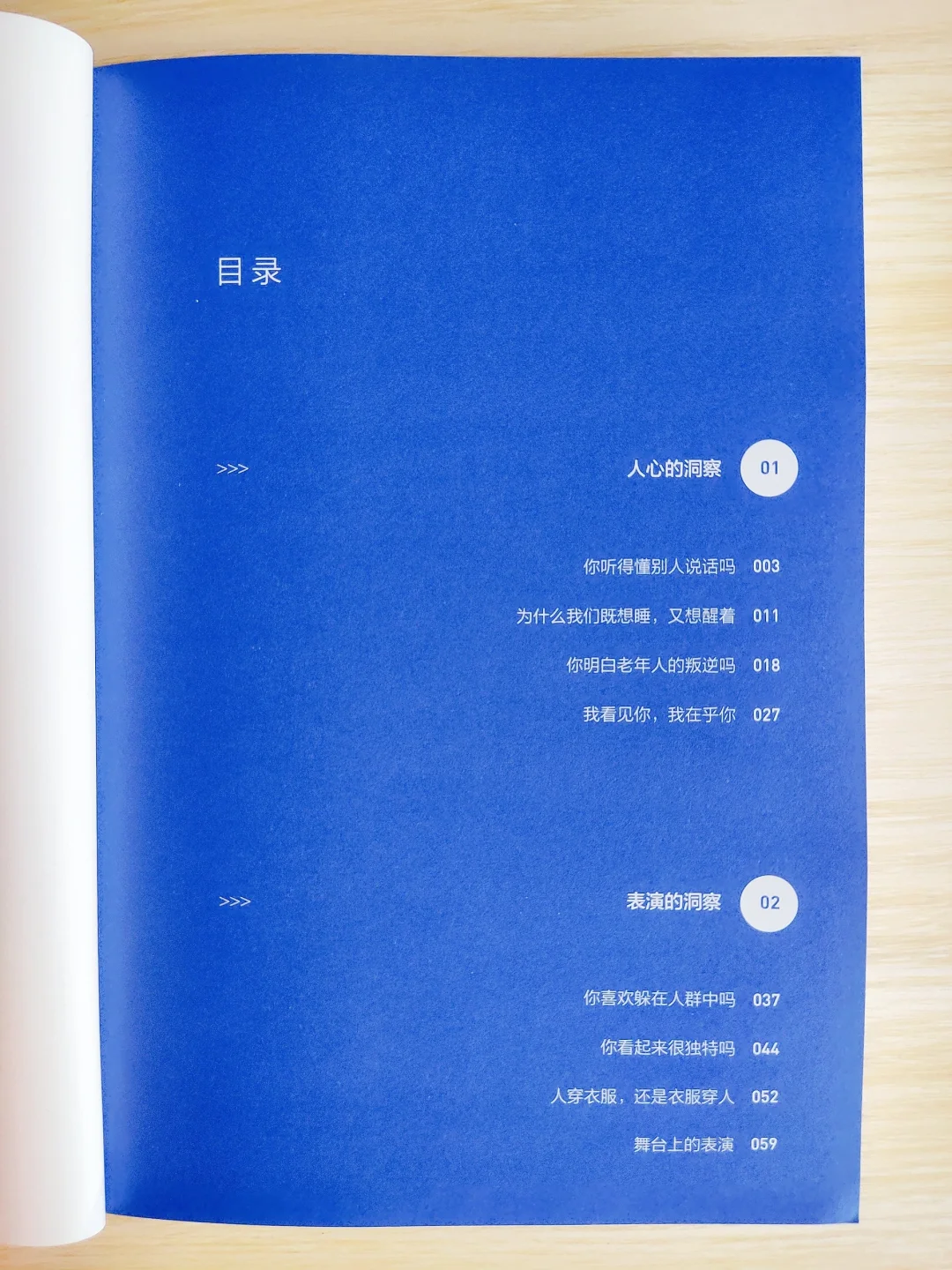 涨知识!你看到的不一定是真实的
