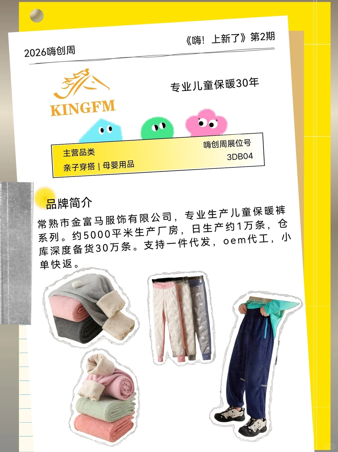 嗨！上新啦！