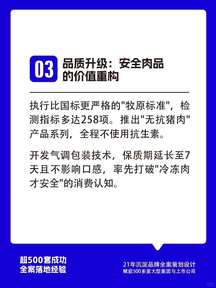 牧原猪肉品牌营销案例一块猪肉如何卖出溢价
