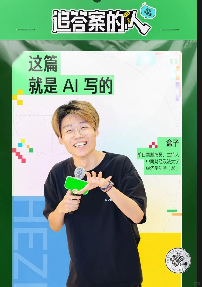 AI时代读书有用吗？好笑又深刻的脱口秀洞察