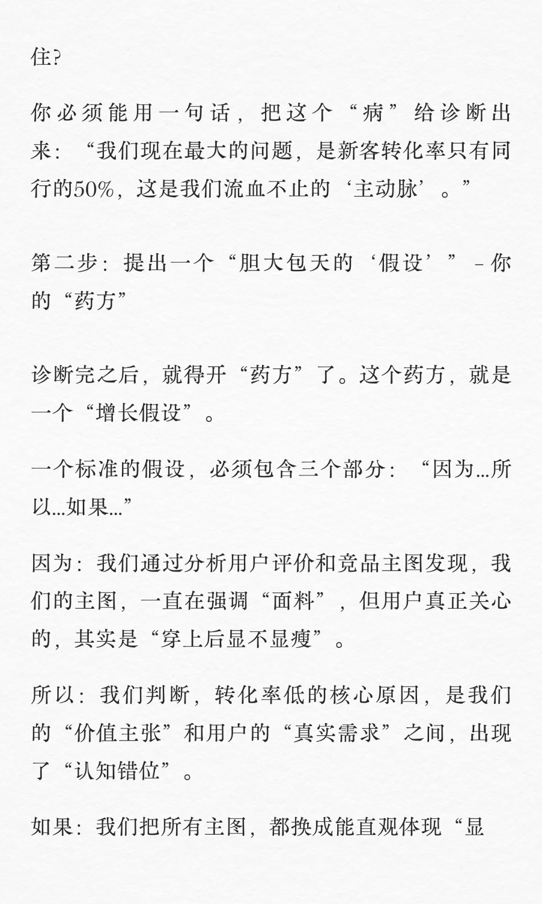 策略到底是什么？如何输出有效的策略