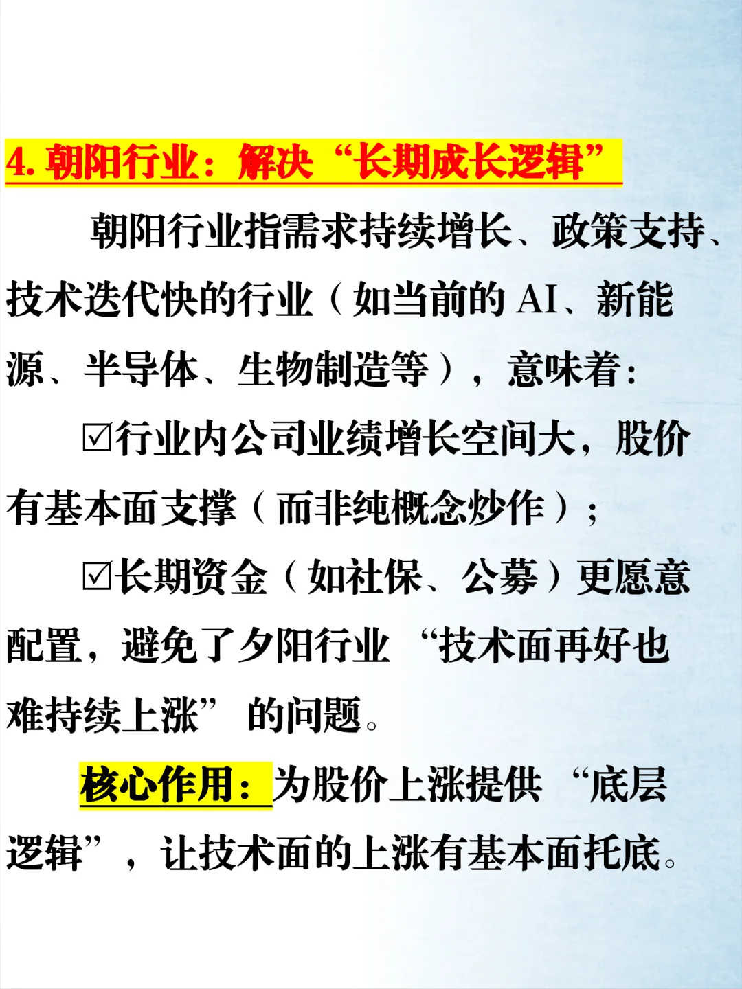 选股：5个指标，选出必涨股票