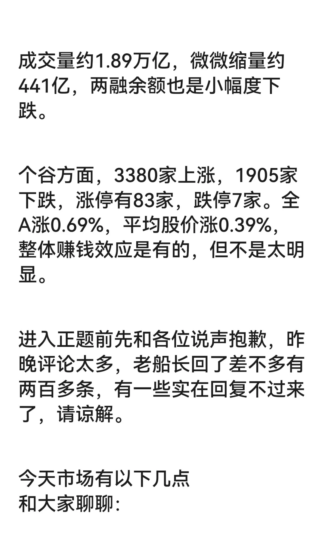 A股，我命由我不由天！