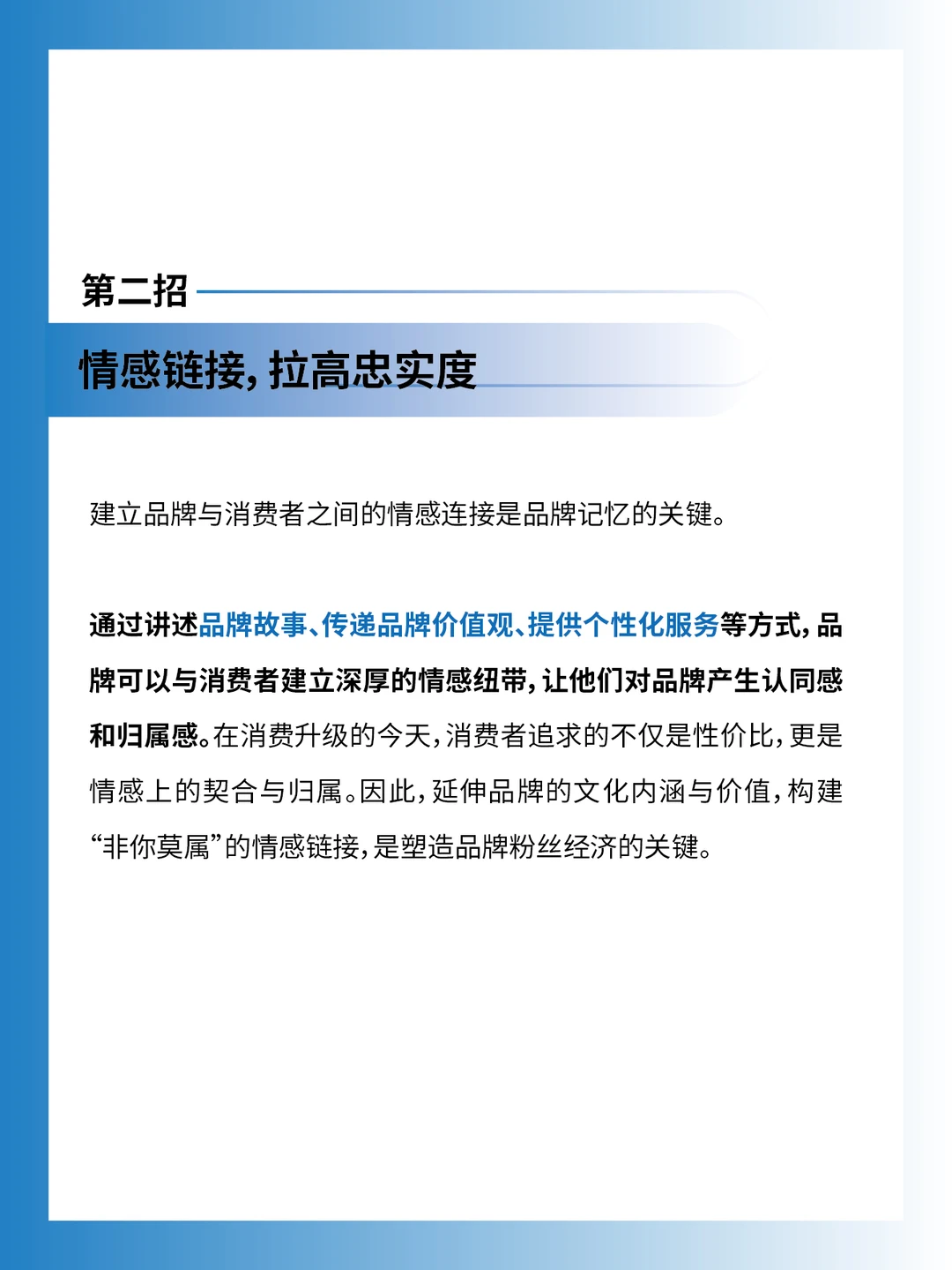 你的品牌，凭什么被人记住