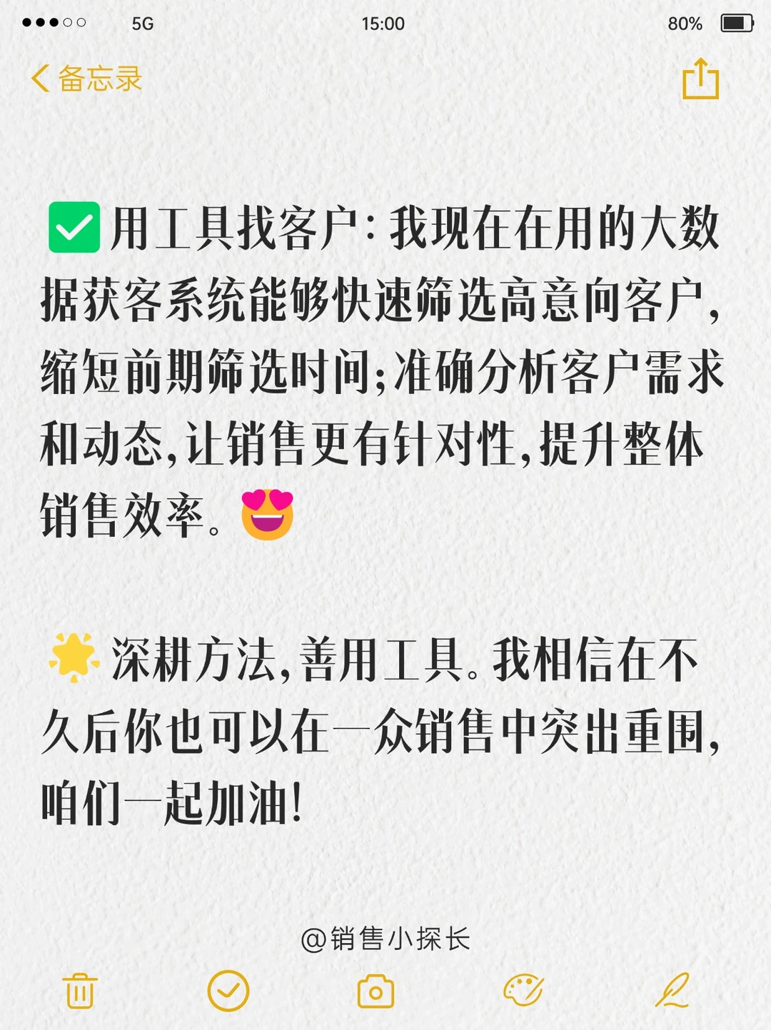TOB销售的获客技巧！