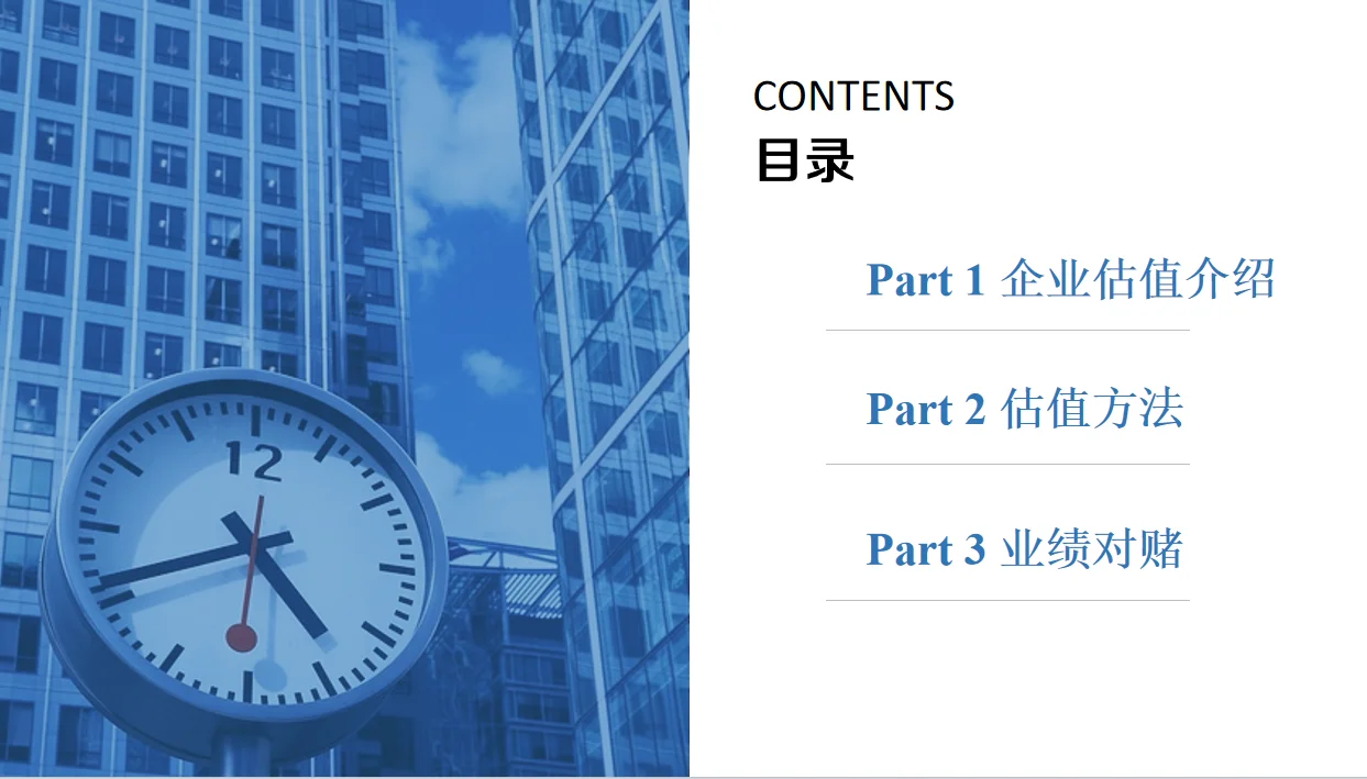 如何给企业估值？【干货分享】