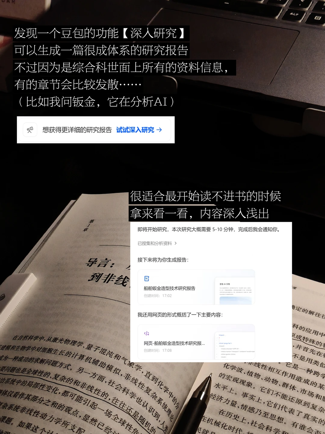 自学入门任何领域的方法：