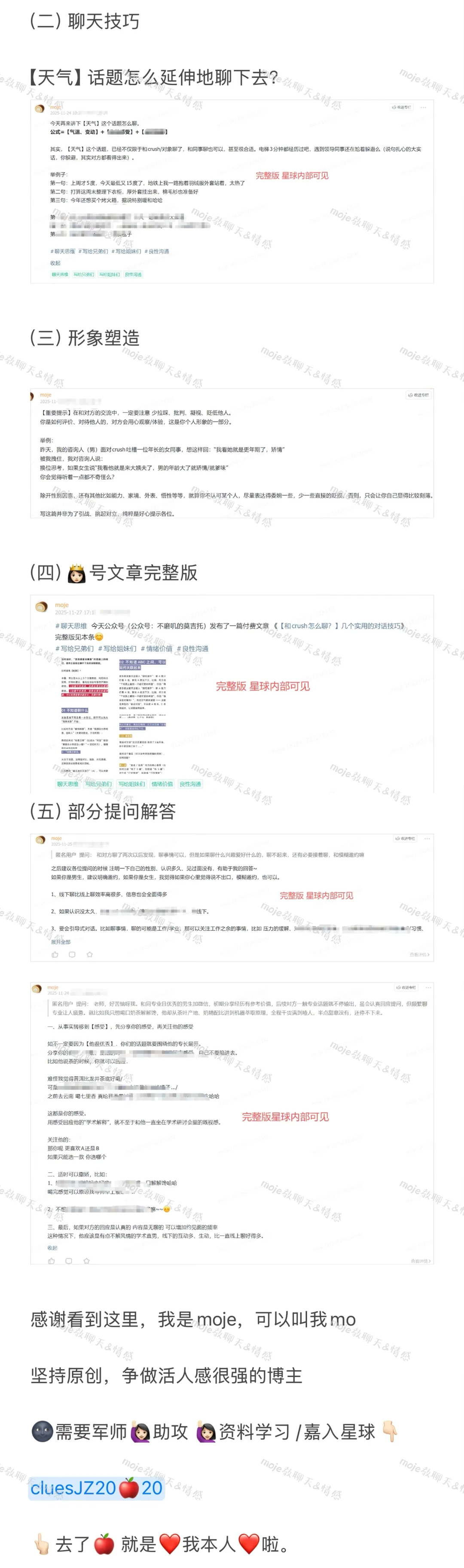 一周话题（1122-1128）和crush聊这些❗️