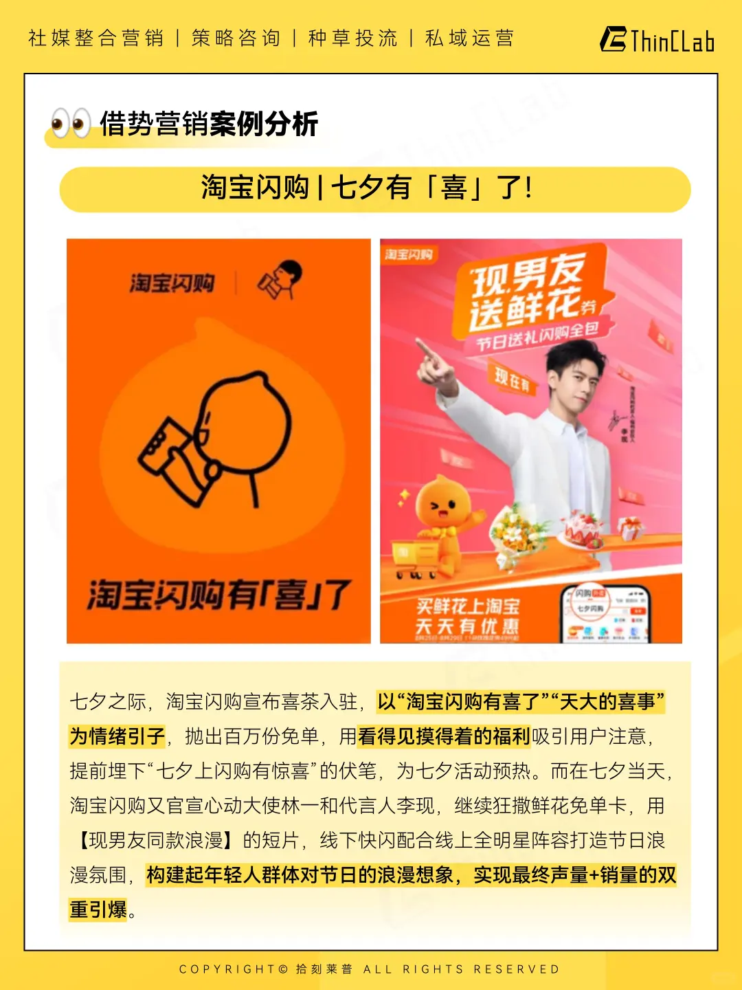 借势营销 | 那些“爱蹭”的品牌后来怎么了