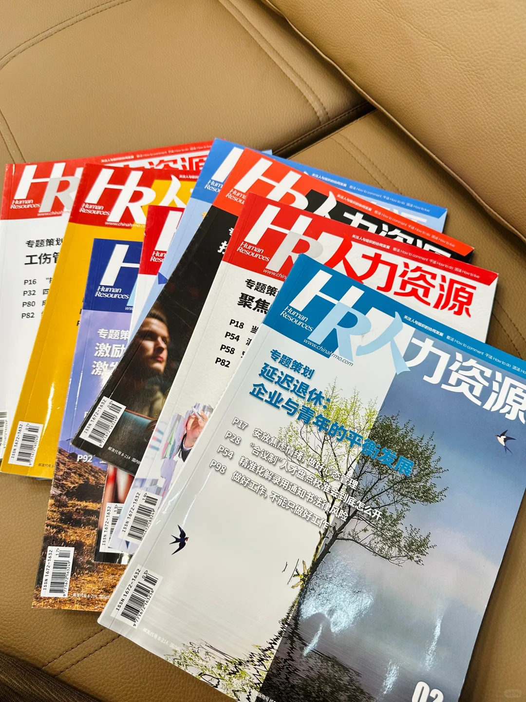 强烈建议每个公司的人事行政都将这本纳入