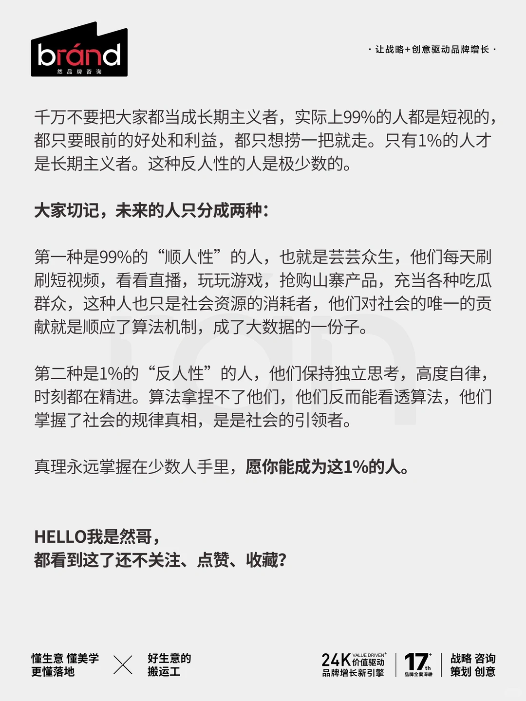 营销就是拿捏人性｜别卖产品，去卖人性的弱点