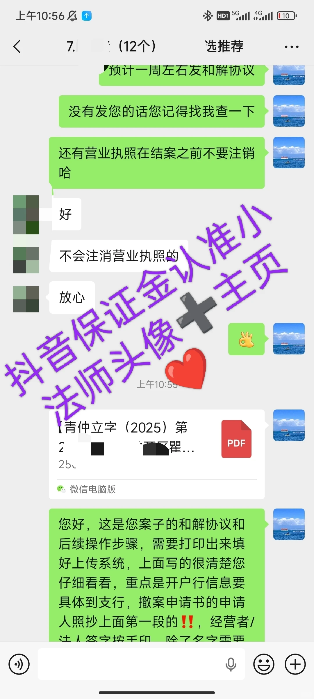 抖音仲裁和解退货款和保证金
