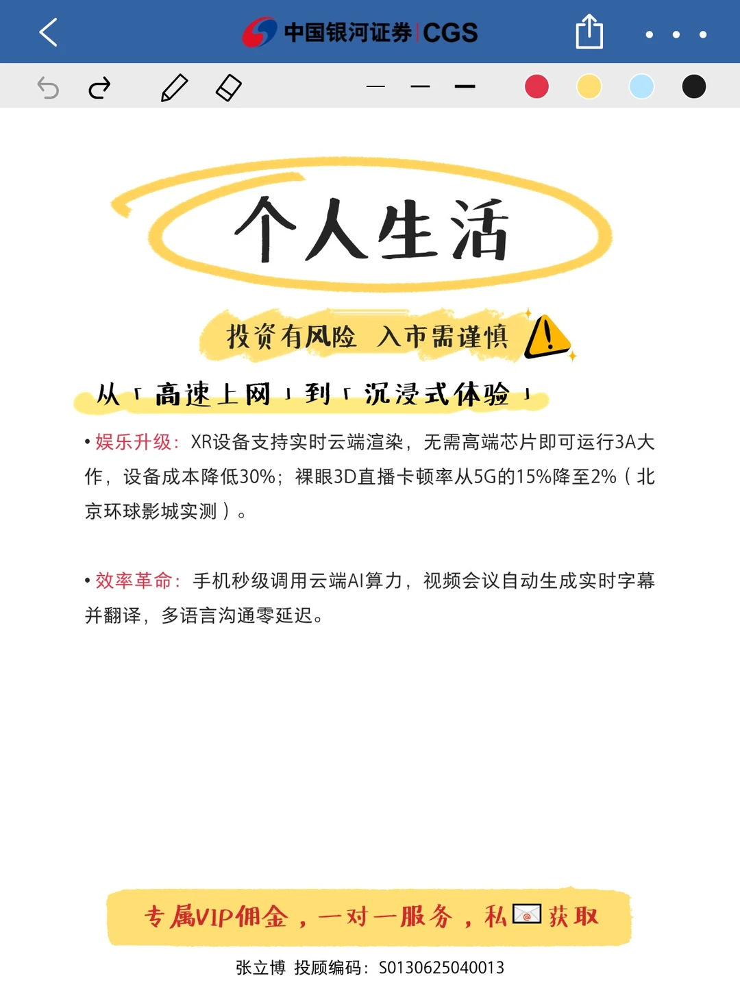 5G-A来袭,投资赛道全解!