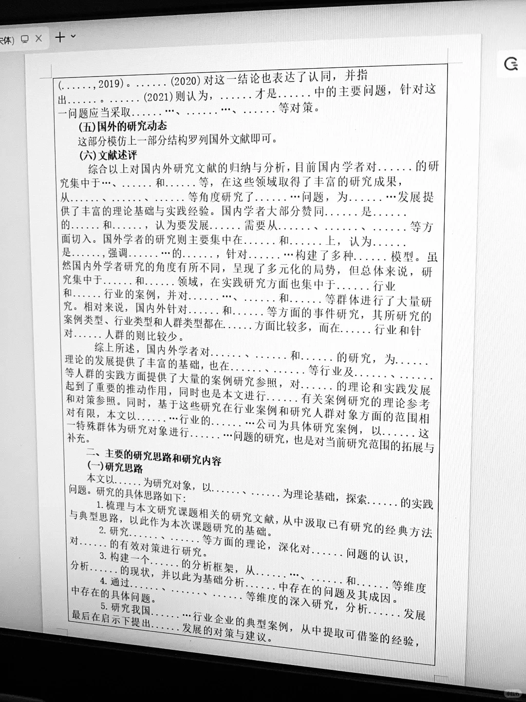 我导偷偷拍给我，让我照着用！