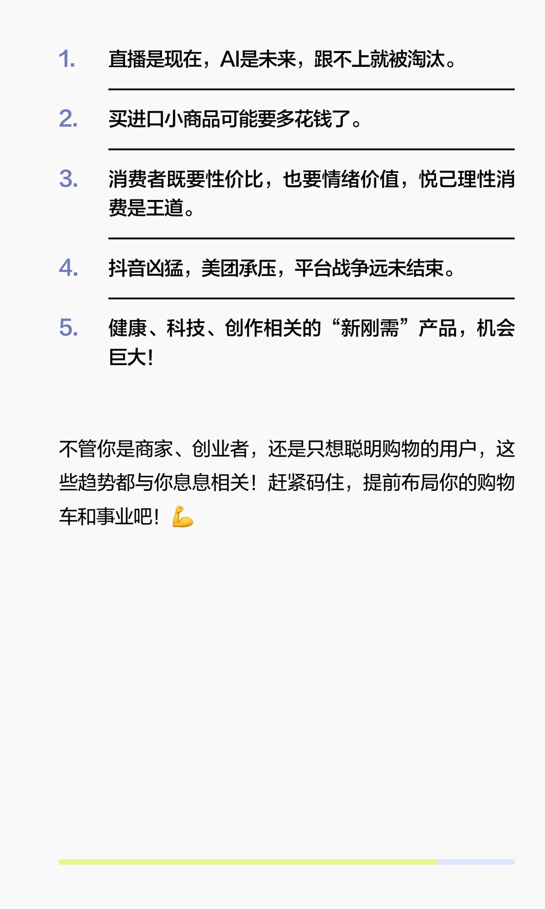 ?2025电商圈巨变！直播6亿人围观，欧盟加