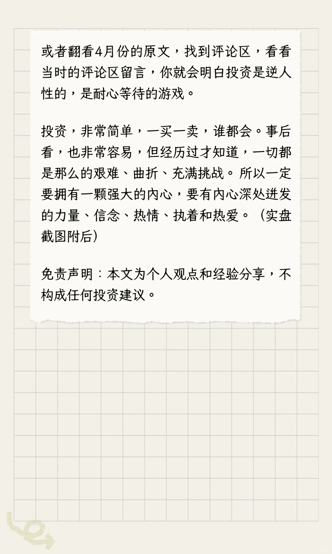 【定投纳指财务自由实证#49】回顾四月大跌