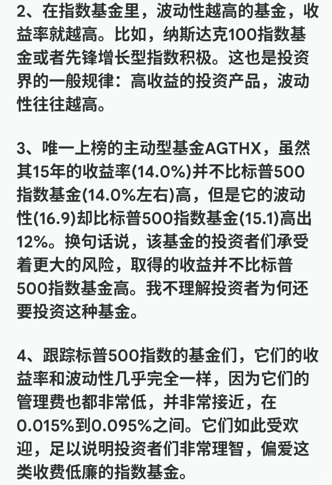 美国最大的十只股票基金