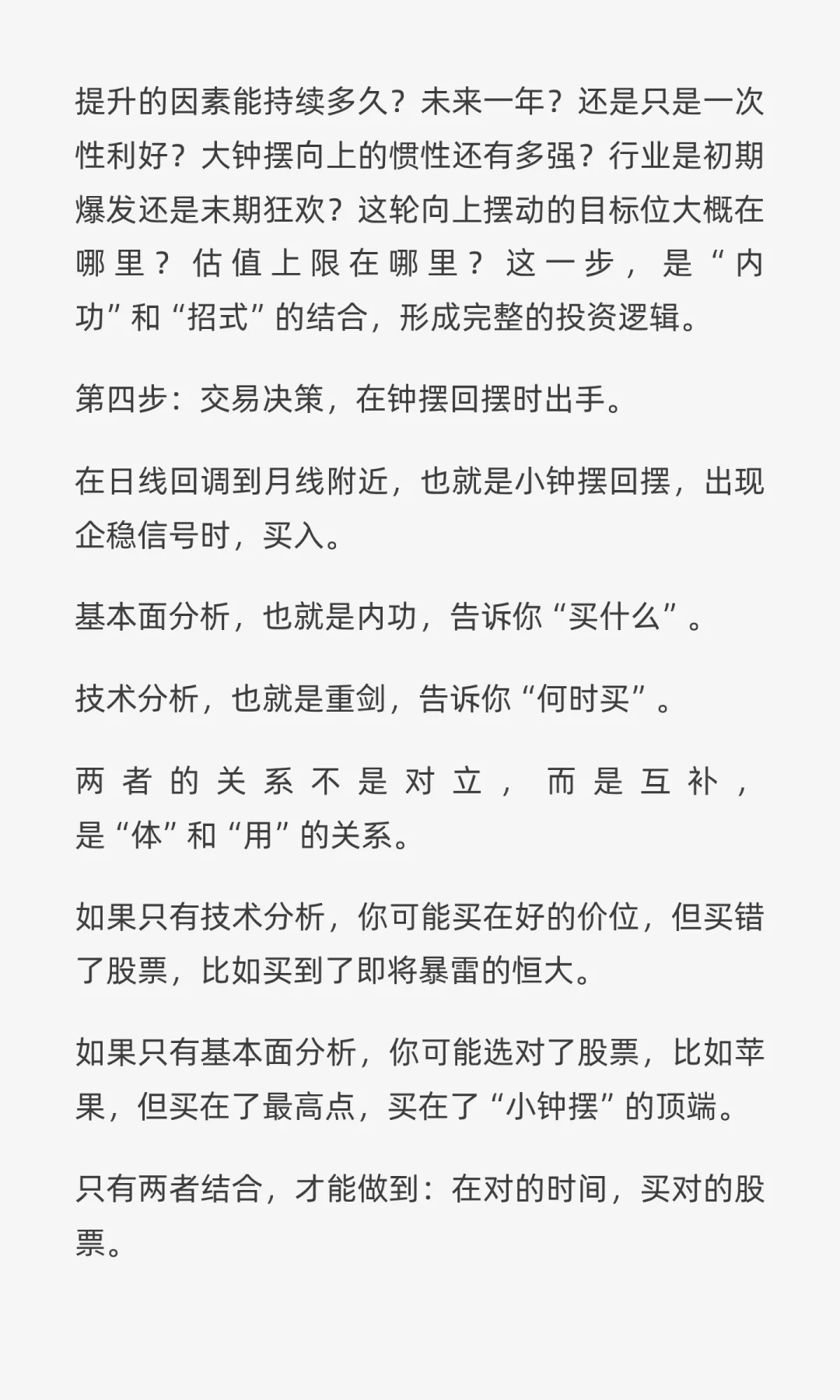 一口气精通K线技术分析