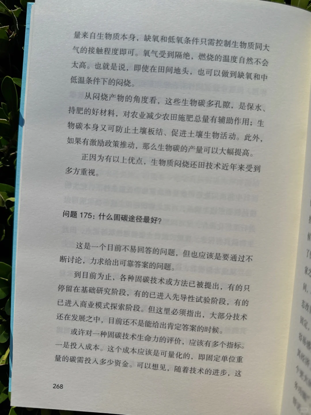 写论文必备！终于有本书把碳中和讲透了?