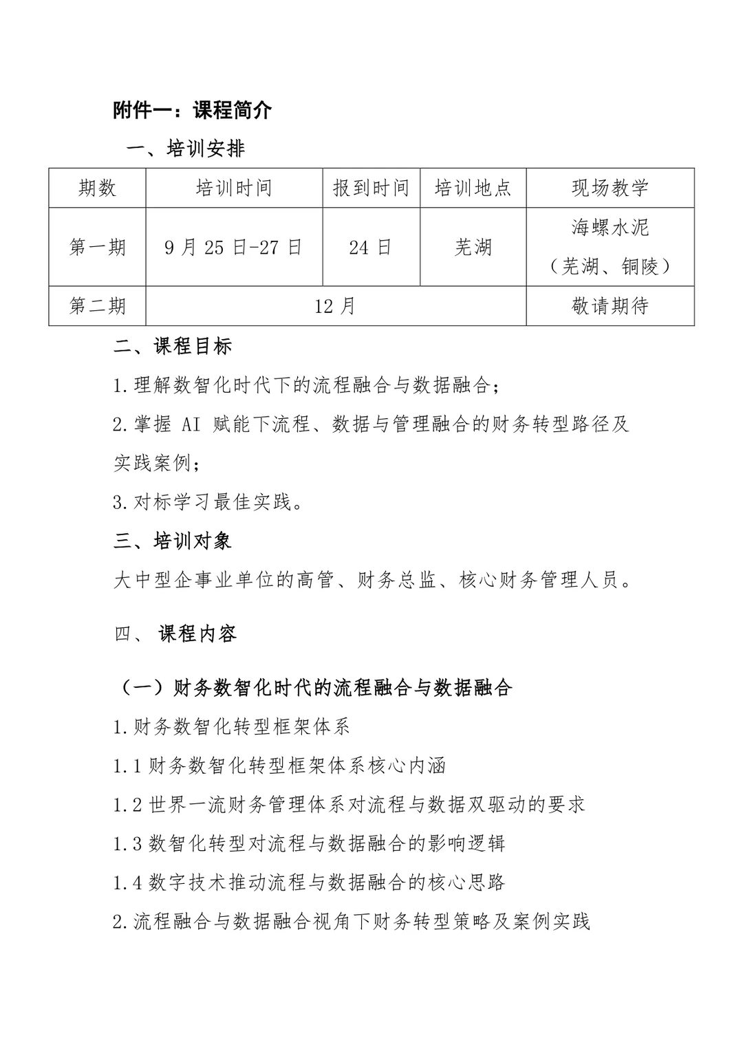 2025-2027-2035我国人工智能发展阶段性目标