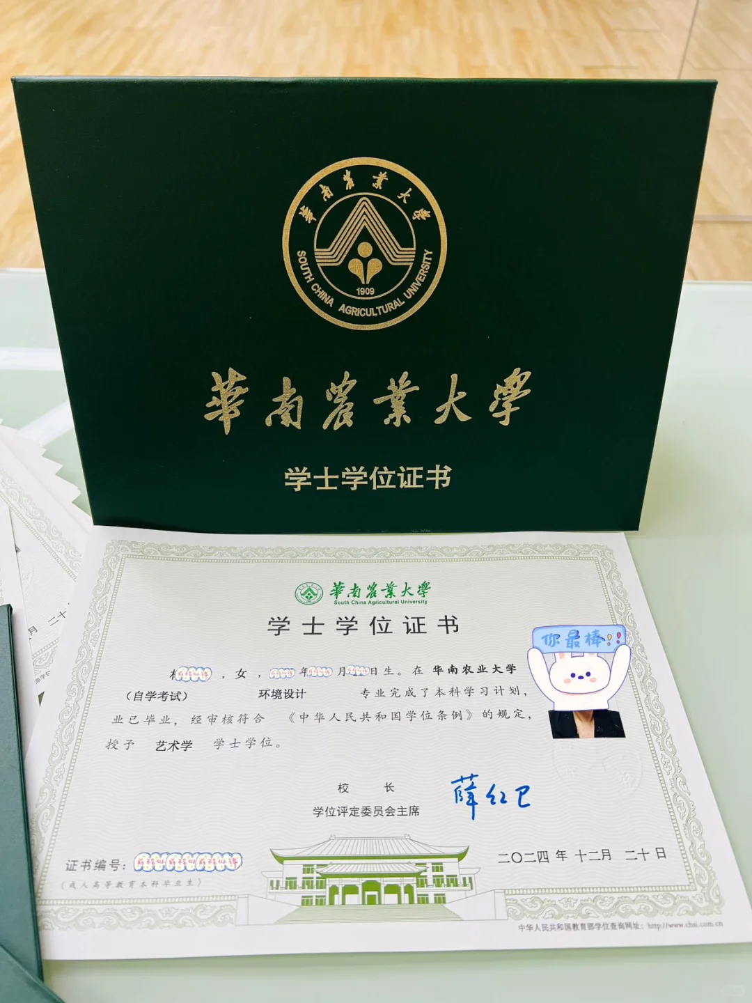 ?广东小自考华南农业大学—（设计类小自考）