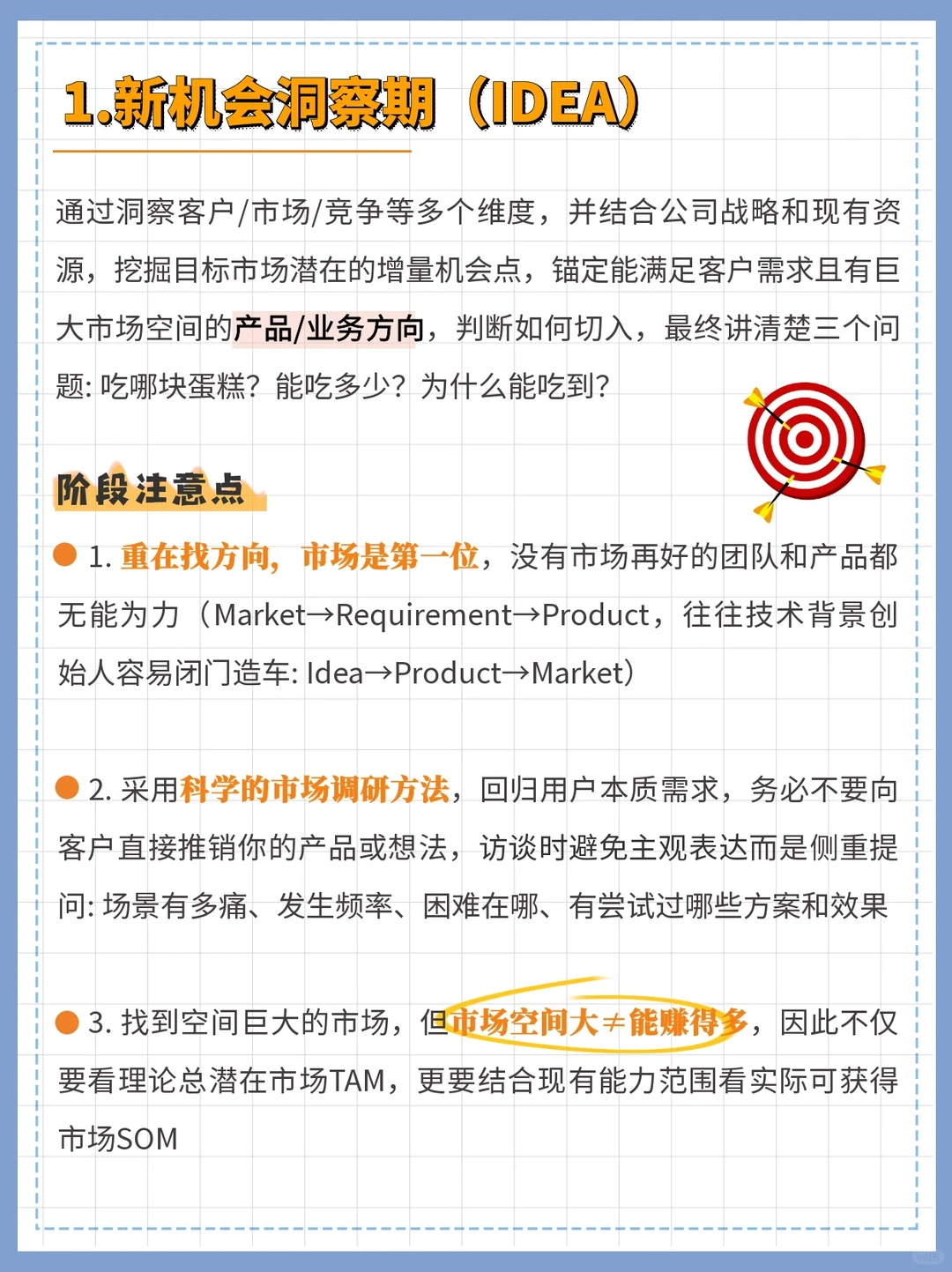 揭秘ToB产品商业化增长的秘籍?