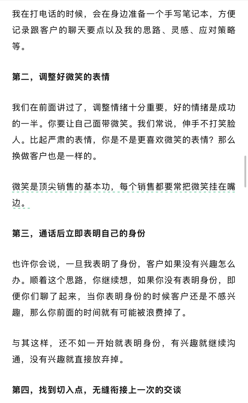 tob销售，缺的不是客户，而是跟进客户的能力
