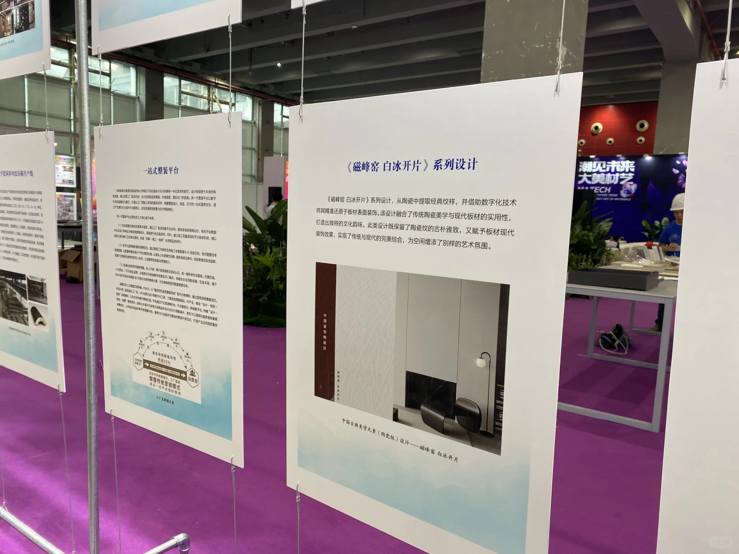 2025 大家居创新趋势研究报告