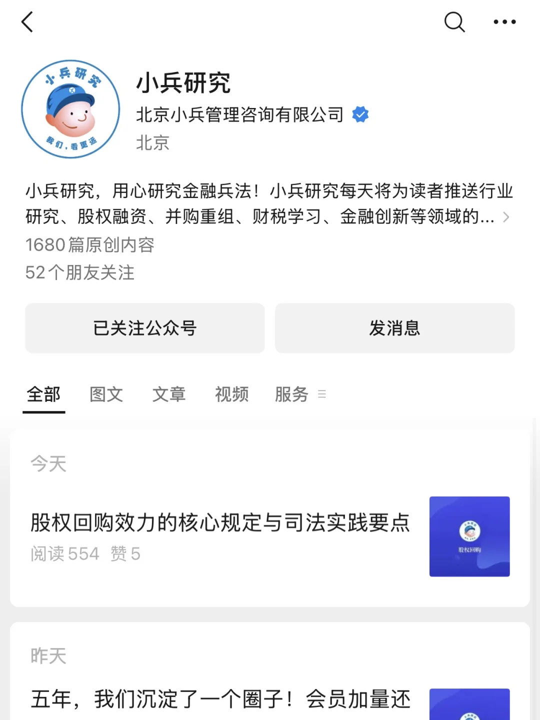 强烈建议投行er去看?号，因为真的能速通！！